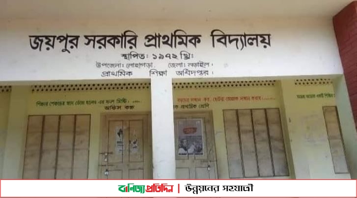 নড়াইলের লোহাগড়ায় সরকারি স্কুলের গাছ বিক্রি করলেন আমিনুর