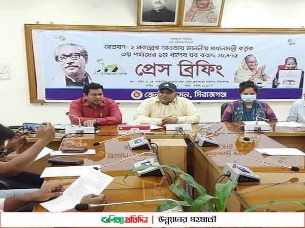 সিরাজগঞ্জে প্রধানমন্ত্রীর ঈদ উপহার পাচ্ছেন ৪০৯ পরিবার