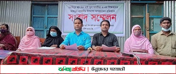 রায়পুরায় শিক্ষক ও স্কুলের বিরুদ্ধে অপপ্রচারের প্রতিবাদে সংবাদ সম্মেলন