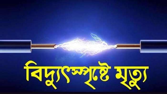 সিরাজগঞ্জে মসজিদ পরিষ্কার করতে গিয়ে বিদ্যুৎস্পৃষ্ট হয়ে শিক্ষার্থীর মৃত্যু