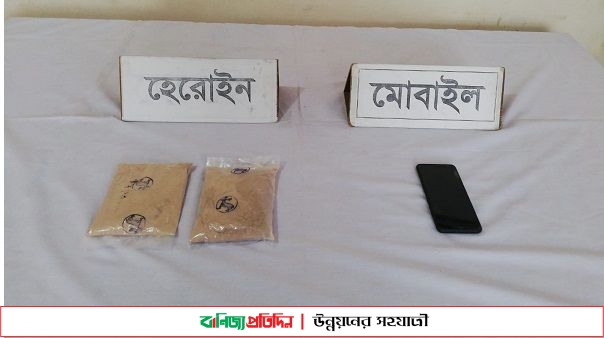 চাঁপাইনবাবগঞ্জে হিরোইনসহ যুবক আটক