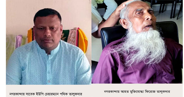 বিয়েতে দাওয়াত না পেয়ে মুক্তিযোদ্ধাকে পেটালেন ইউপি চেয়ারম্যান