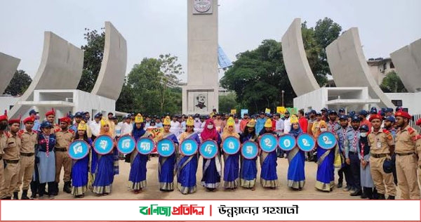 কুমিল্লা বিশ্ববিদ্যালয়ের ১৭তম বর্ষে পদার্পণ