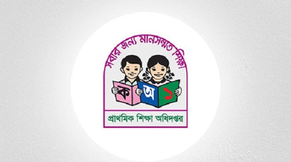 রাজশাহীতে ২য় ধাপে প্রাথমিক শিক্ষক নিয়োগ পরীক্ষা হবে ৩৩টি কেন্দ্রে