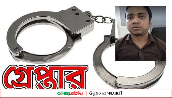 সীতাকুণ্ডে শিশু ধর্ষণচেষ্টায় যুবক গ্রেপ্তার