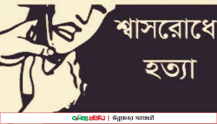 সাত বছরের শিশু সন্তানকে শ্বাসরোধে হত্যা, পলাতক সৎ বাবা