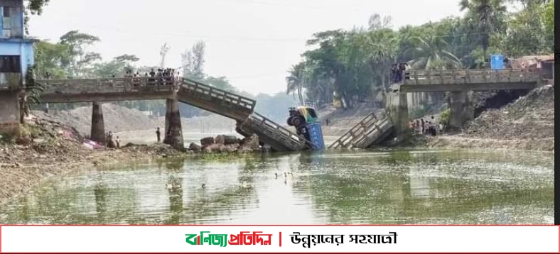 নোয়াখালীর একলাশপুরে ব্রিজ ভেঙে আহত-২