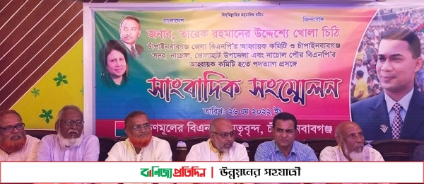 চাঁপাইনবাবগঞ্জে বিএনপি থেকে ৬১ নেতার পদত্যাগ