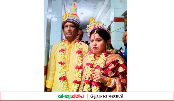 জীবন সায়াহ্নে বিয়ের পিড়িতে পূজা পরিষদের সভাপতি 