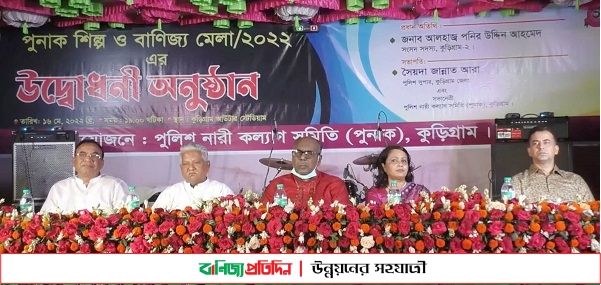 কুড়িগ্রামে মাস ব্যাপী শিল্প ও বাণিজ্যমেলা শুরু