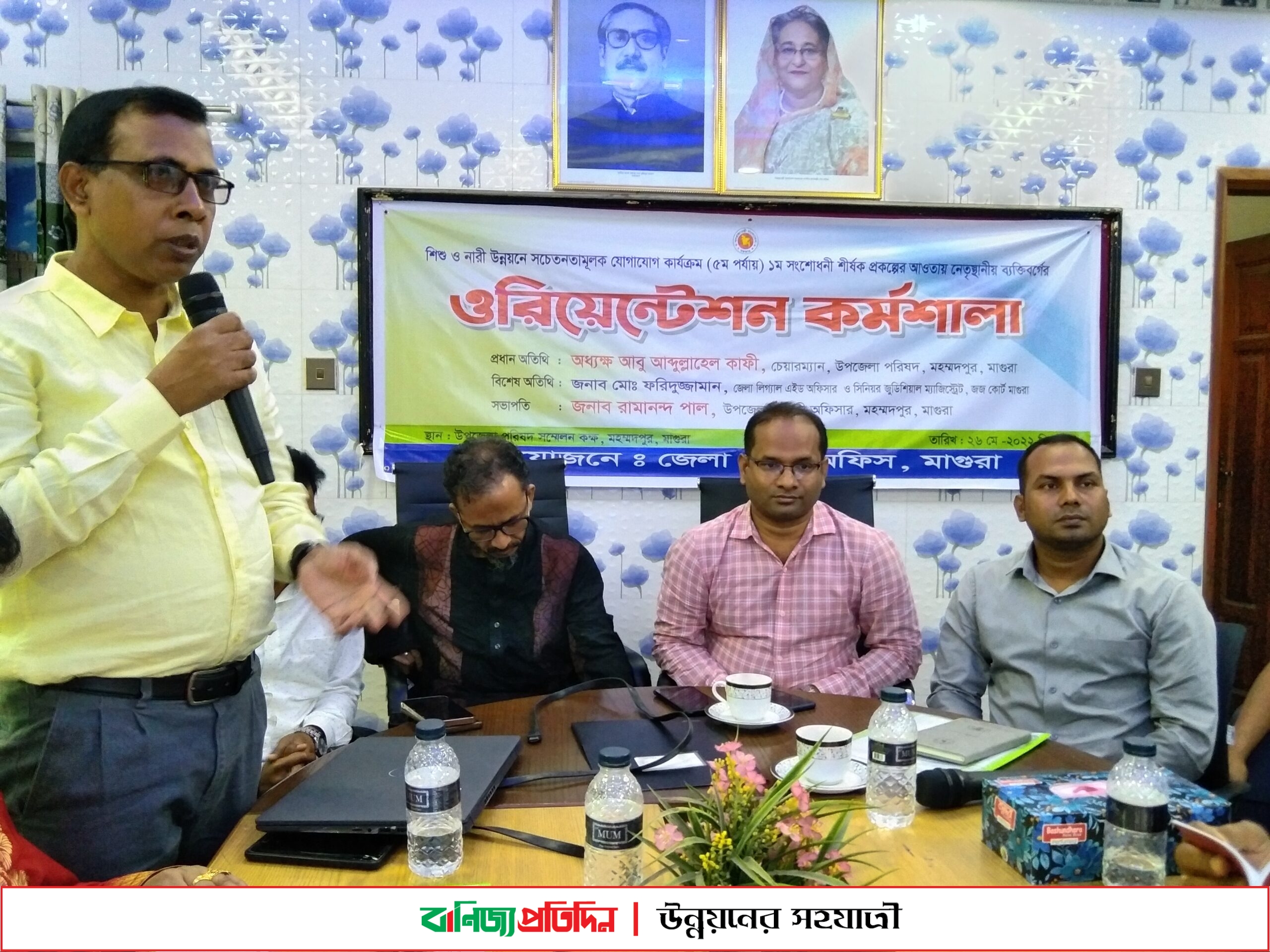 শিশু ও নারী উন্নয়নে সচেতনতা ও যোগাযোগ কার্যক্রম বিষয়ে কর্মশালা 