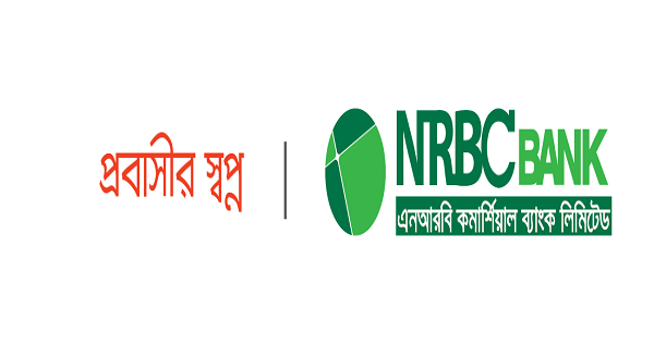 প্রধানমন্ত্রীর আশ্রয়ণ প্রকল্পে এনআরবিসি ব্যাংকের অনুদান