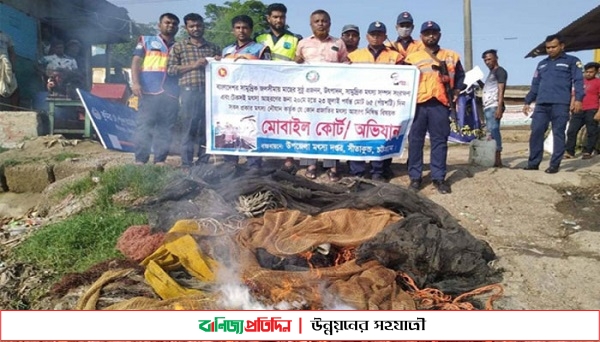 সীতাকুণ্ডে ১ লাখ মিটার চরঘেরা ও  চিংড়ির জাল জব্দ