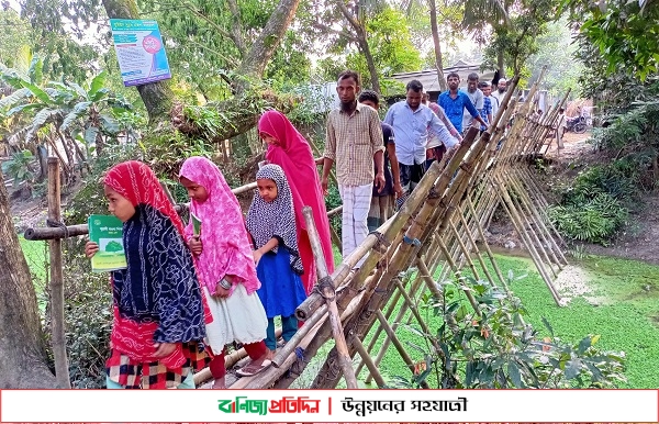 কচুয়ায় বাঁশের সাঁকোর স্থানে পাকা ব্রীজ নির্মানের দাবীতে মানববন্ধন