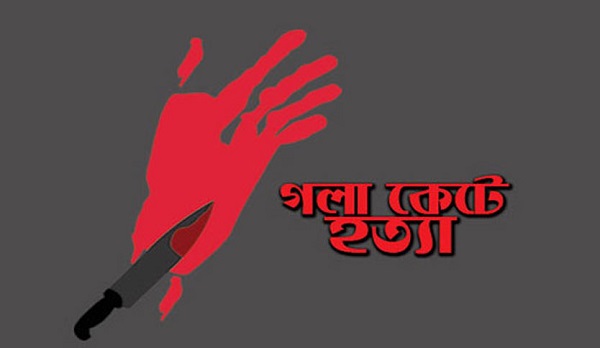 কুড়িগ্রামের রৌমারীতে মা ও শিশুকে গলা কেটে হত্যা