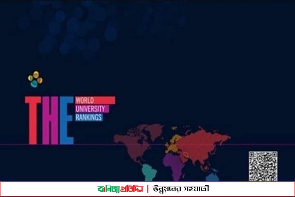 সুস্বাস্থ্য ও সুস্থতায় অবদান রেখে বিশ্ব সেরায় ইরানি বিশ্ববিদ্যালয়