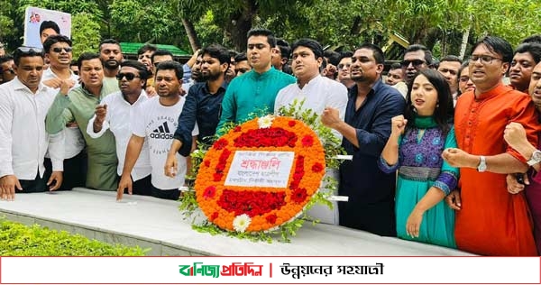 টুঙ্গিপাড়ায় বঙ্গবন্ধুর সমাধিতে কেন্দ্রীয় ছাত্রলীগের শ্রদ্ধা