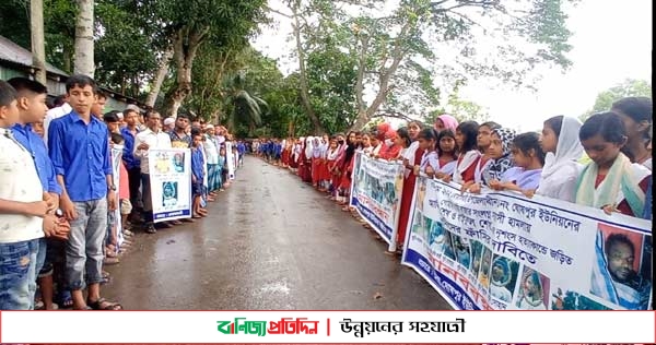 ফরিদপুরে জোড়া খুনে জড়িতদের গ্রেপ্তারের দাবিতে মানববন্ধন