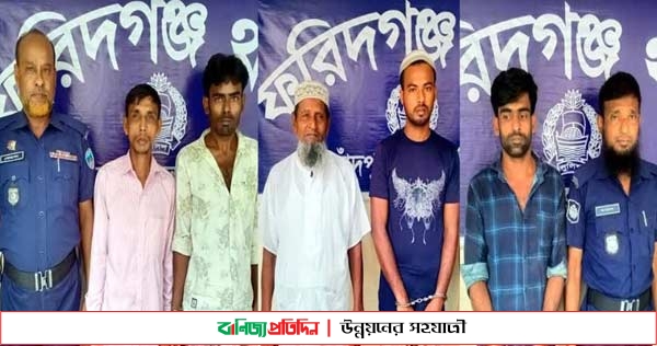 ফরিদগঞ্জে সাজা-অর্থদণ্ড প্রাপ্ত আসামিসহ আটক ৫