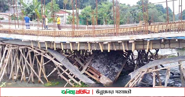 উদ্বোধনের আগেই দেবে গেলো সাড়ে ৩ কোটি টাকার সেতু