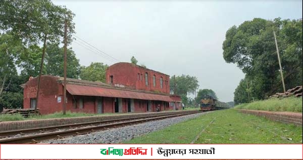 অযত্ন-অবহেলায় দেশের প্রথম স্টেশনের বেহাল দশা