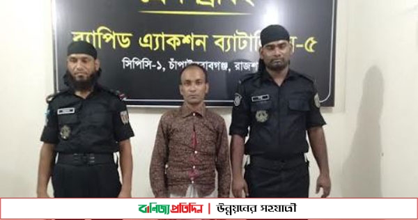 চাঁপাইনবাবগঞ্জে ১৩ মামলার আসামি পিস্তলসহ গ্রেপ্তার