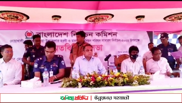 নোয়াখালীর হাতিয়ায় ইউপি নির্বাচনে প্রার্থীদের সাথে প্রশাসনের মতবিনিময় 