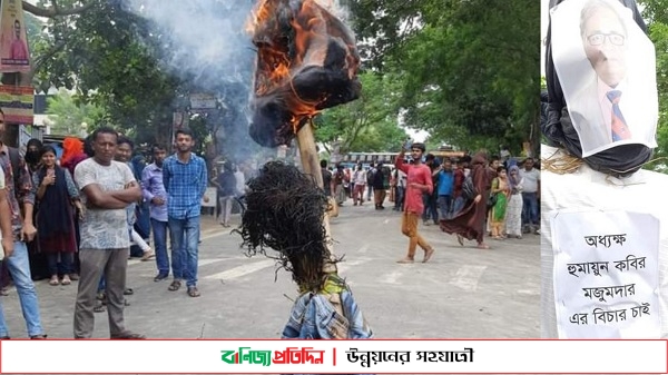 পাবিপ্রবি শিক্ষার্থীদের এডওয়ার্ড কলেজ অধ্যক্ষের কুশপুত্তলিকা দাহ 