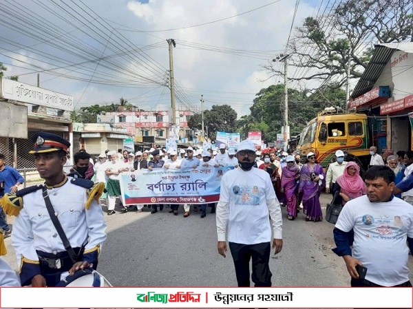 পদ্মা সেতুর উদ্বোধন উপলক্ষে সিরাজগঞ্জ জেলা প্রশাসন ও আওয়ামীলীগের আনন্দ র‍্যালী