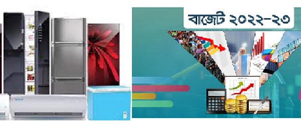  বাড়বে ফ্রিজের দাম