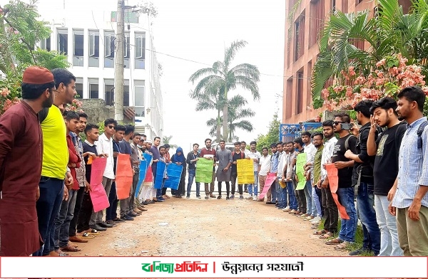 মহানবীকে নিয়ে কটূক্তির প্রতিবাদে ডিআইইউতে মানববন্ধন 