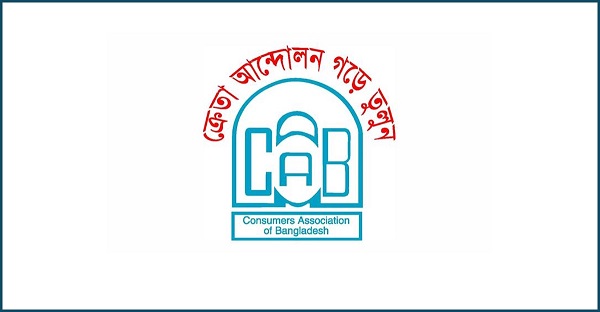 জ্বালানি তেলের দাম না বাড়ানোর দাবি ক্যাবের