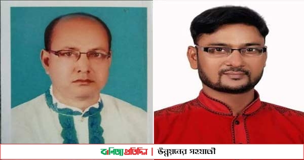 বাসাইলের কাউলজানী ইউনিয়ন আ’লীগের সভাপতি নজরুল, সম্পাদক রুবেল