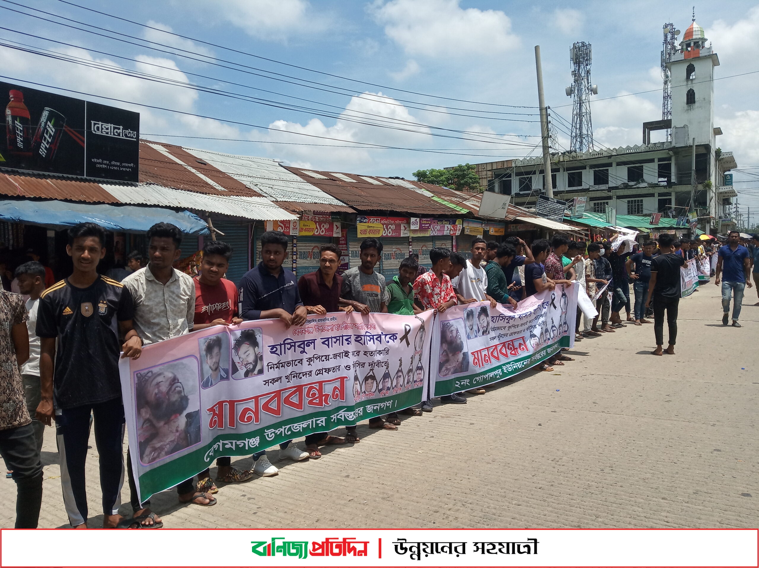 ছাত্রলীগ নেতা হত্যাকাণ্ড: জড়িতদের দ্রুত বিচারের দাবিতে মানববন্ধন