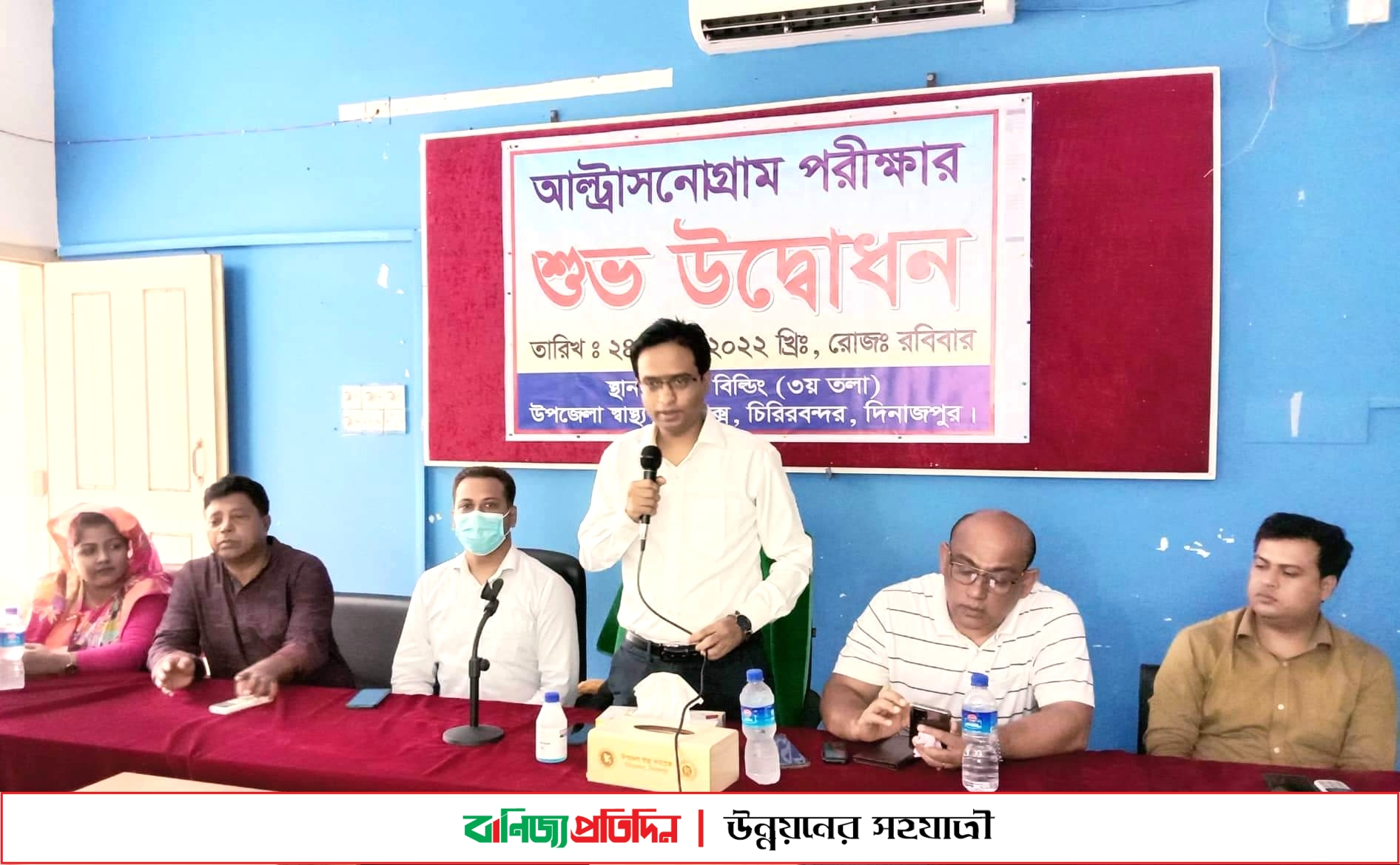 চিরিরবন্দর উপজেলা স্বাস্থ্য কমপ্লেক্সে আল্ট্রাসনোগ্রাম মেশিনের উদ্বোধন