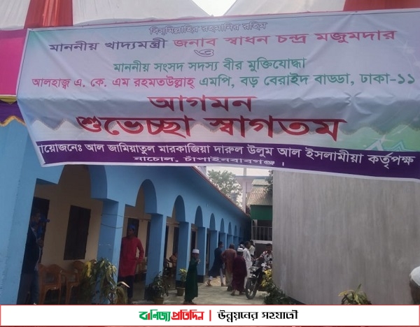 ব্যানারে মন্ত্রী-এমপির নামের ভুল বানানে অসন্তোষ খাদ্যমন্ত্রী