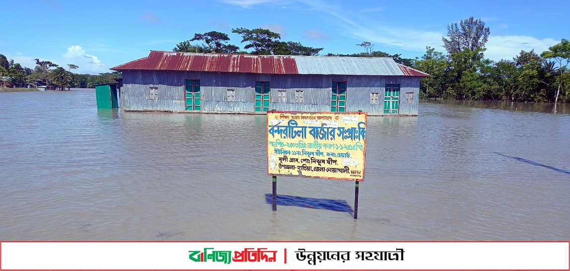 জোয়ারের পানিতে নোয়াখালীর নিঝুমদ্বীপের নিম্নাঞ্চল প্লাবিত