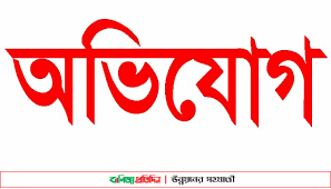 যুবলীগ নেতার বিরুদ্ধে বৃদ্ধার পায়ু পথে টর্চলাইট ডুকিয়ে নির্যাতনের অভিযোগ