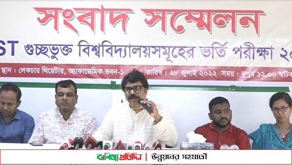 রবির দুটি কেন্দ্রে ৫০৪৪ শিক্ষার্থী গুচ্ছ ভর্তি পরিক্ষায় অংশ নেবে