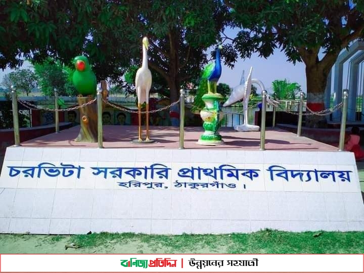 সরকারি প্রাথমিক বিদ্যালয়ে প্রবেশ করতে লাগে ২০ টাকা