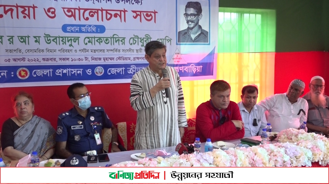 ব্রাহ্মণবাড়িয়ায় ক্যাপ্টেন শেখ কামালের জন্মবার্ষিকী পালিত