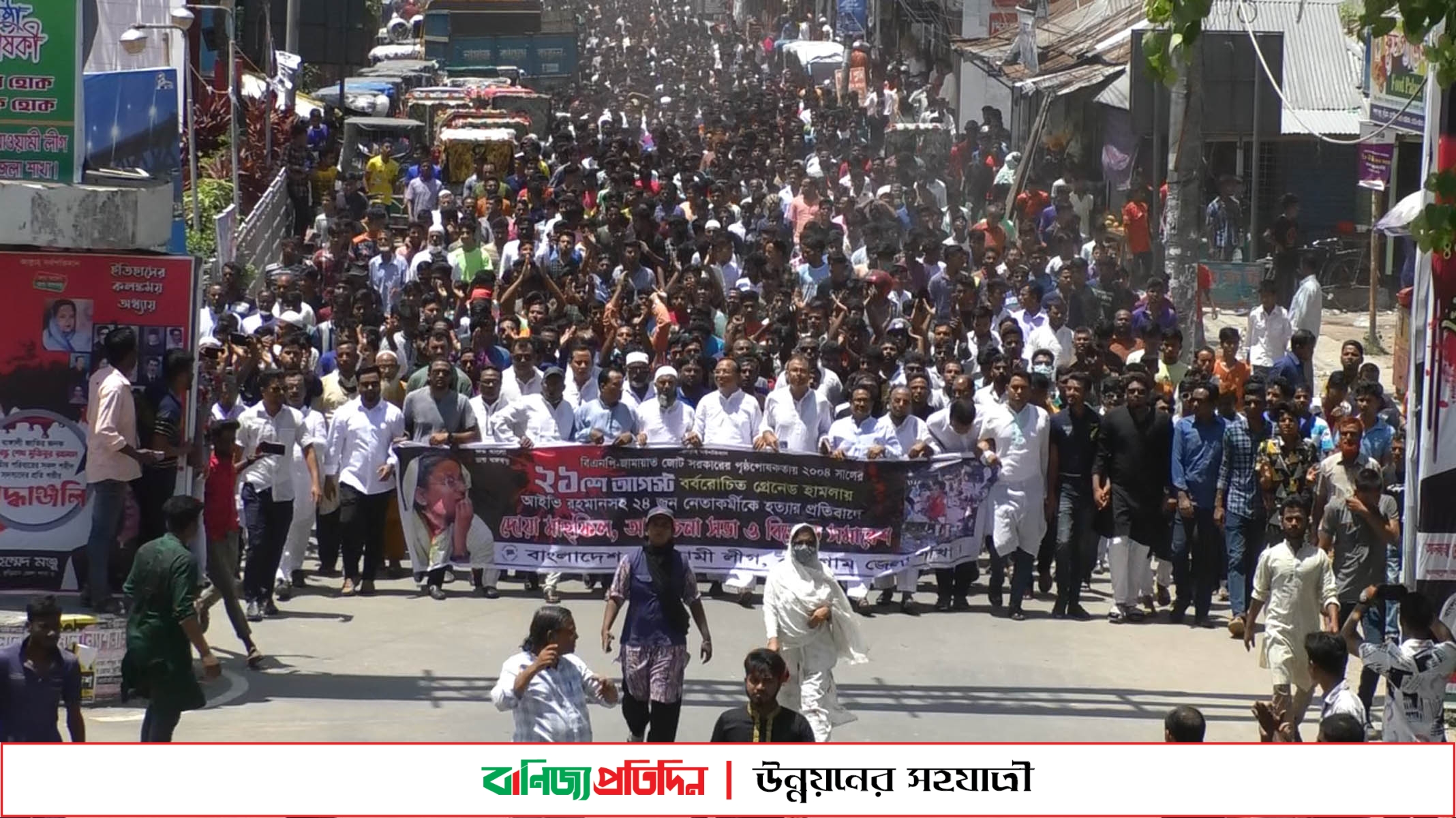 ২১ আগষ্ট গ্রেনেড হামলার প্রতিবাদে কুড়িগ্রামে বিক্ষোভ