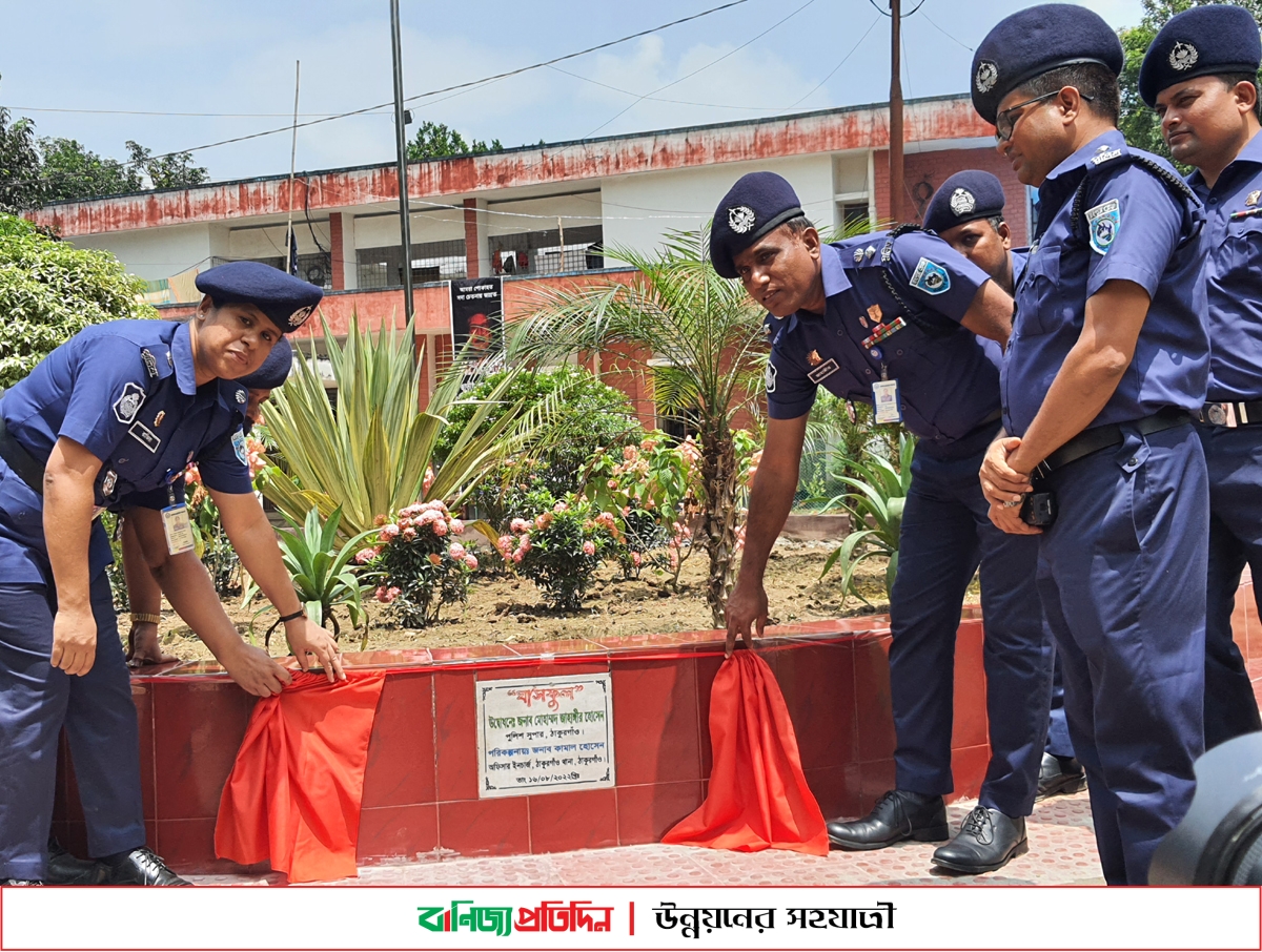 ঠাকুরগাঁও সদর থানা চত্বরে ফুলের বাগান “ঘাসফুল” উদ্বোধন