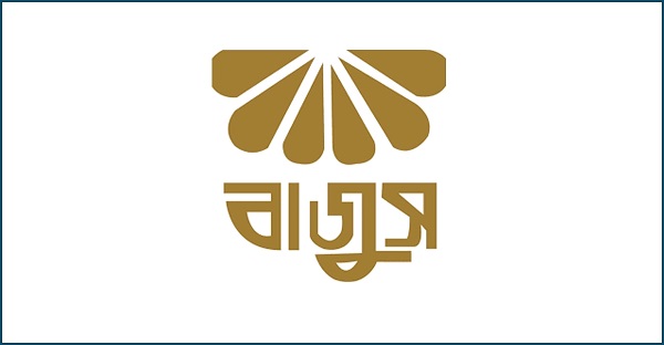 ড. মুহাম্মদ ইউনূসের নেতৃত্বে অন্তর্বর্তীকালীন সরকারকে স্বাগত জানাল বাজুস