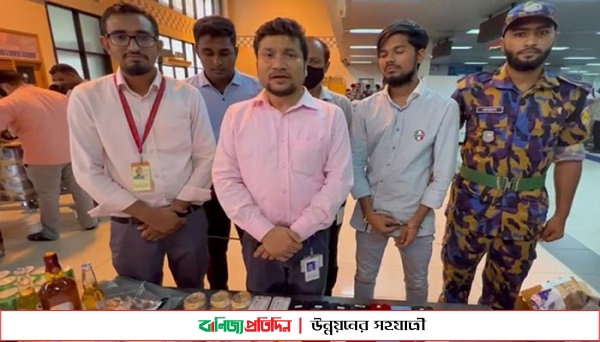 এক কেজি স্বর্ণের বারসহ দুবাই ফেরত চট্টগ্রাম বিমান বন্দরে আটক