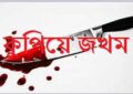 রূপসায় নিজ গৃহ থে‌কে বৃদ্ধার রক্তাক্ত মর‌দেহ উদ্ধার