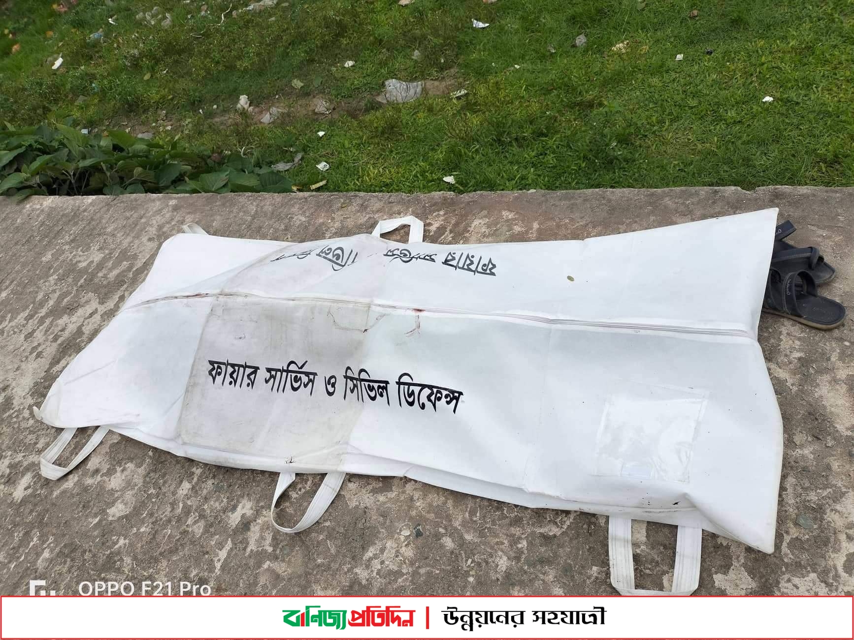 ঠাকুরগাঁওয়ে ট্রেনে কাটা পড়ে অজ্ঞাত যুবকের মৃত্যু