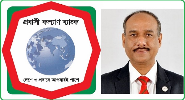 প্রবাসী কল্যাণ ব্যাংকের নতুন এমডি  মজিবর রহমান