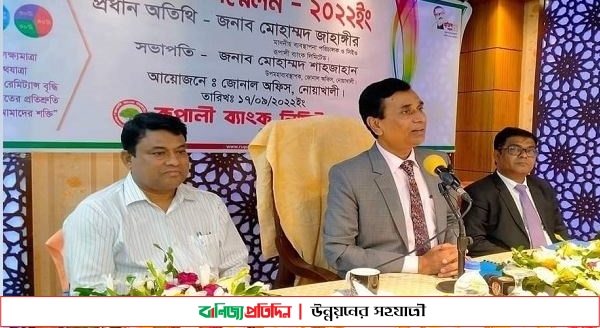 রূপালী ব্যাংকের ব্যবসায়িক সম্মেলন অনুষ্ঠিত