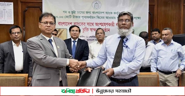 গম-ভুট্টা পুনঃঅর্থায়ন স্কিমে বাংলাদেশ ব্যাংক-সোনালী ব্যাংক চুক্তি